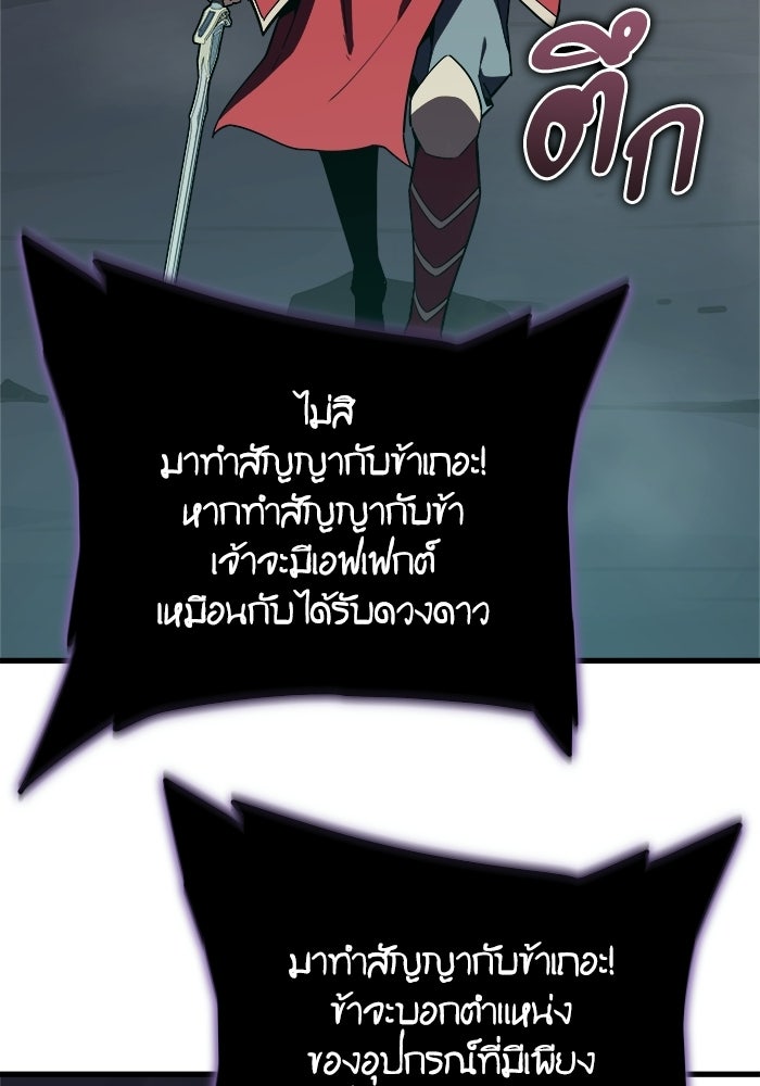 เริ่มเกมพร้อม 13 คุณสมบัติลับ - หน้า 115