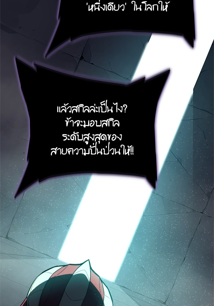 เริ่มเกมพร้อม 13 คุณสมบัติลับ - หน้า 116