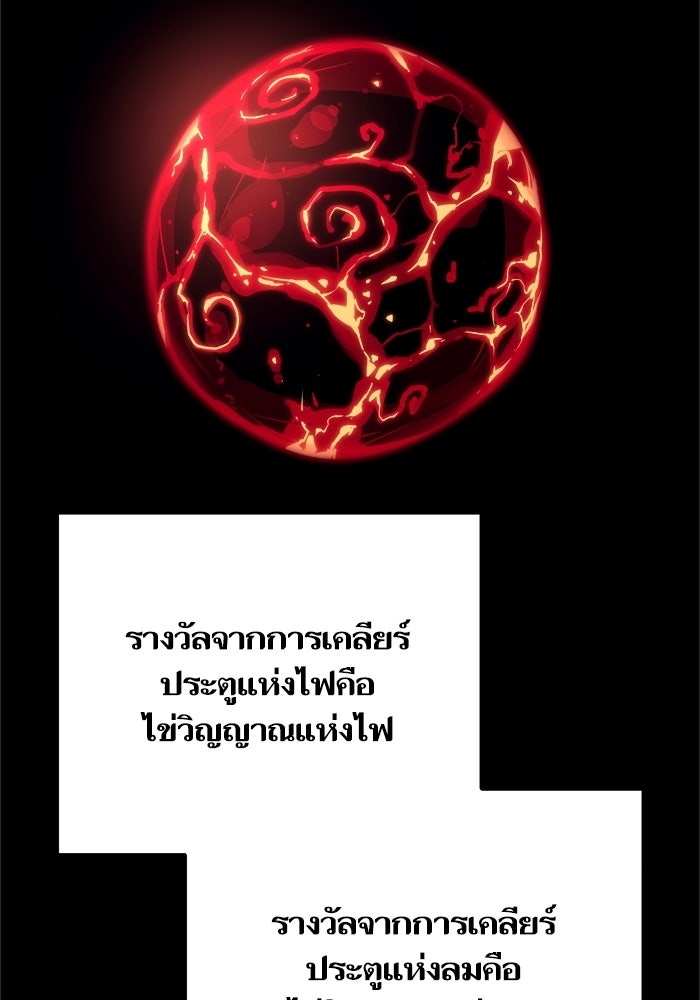 เริ่มเกมพร้อม 13 คุณสมบัติลับ - หน้า 119