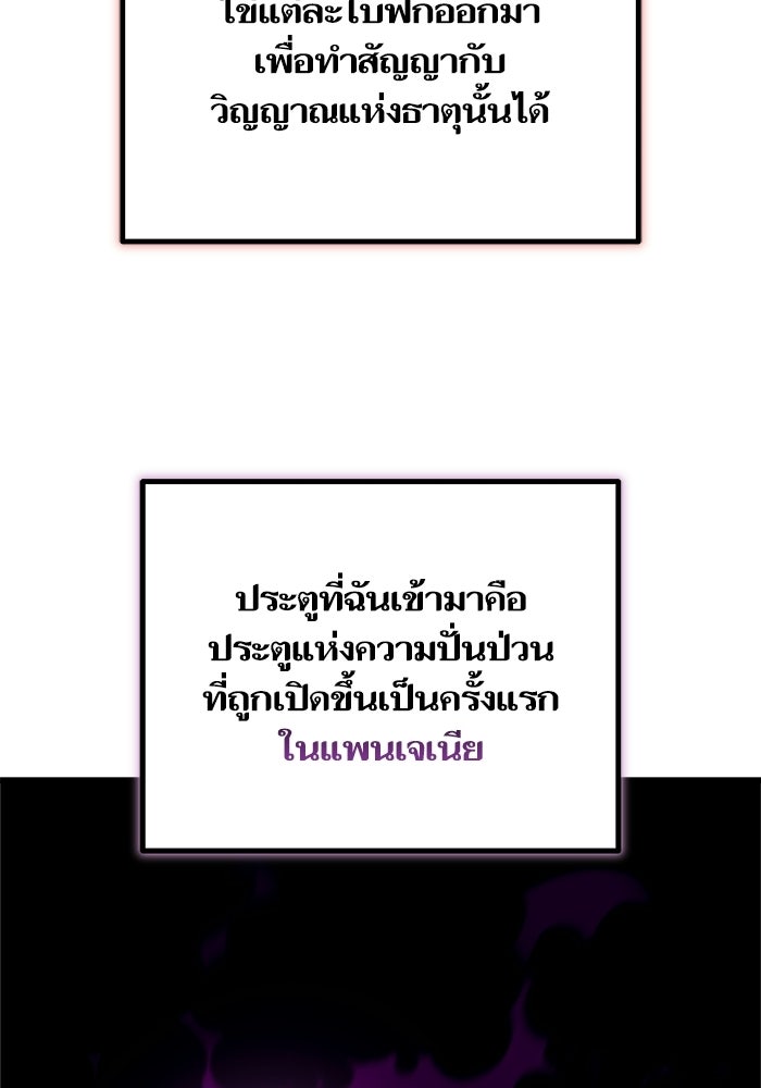 เริ่มเกมพร้อม 13 คุณสมบัติลับ - หน้า 121