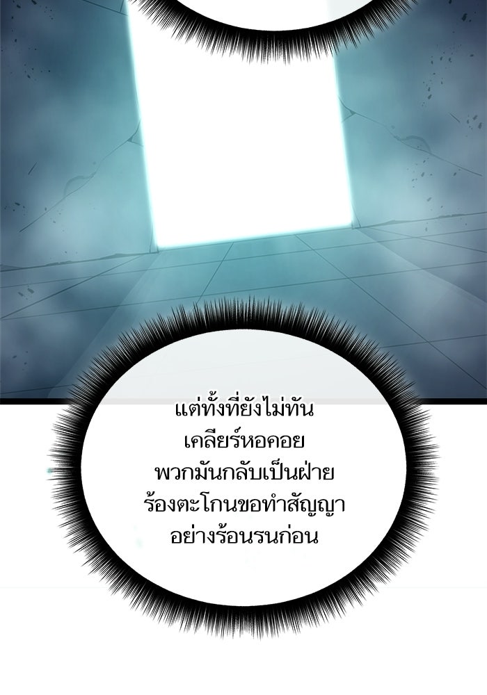 เริ่มเกมพร้อม 13 คุณสมบัติลับ - หน้า 124