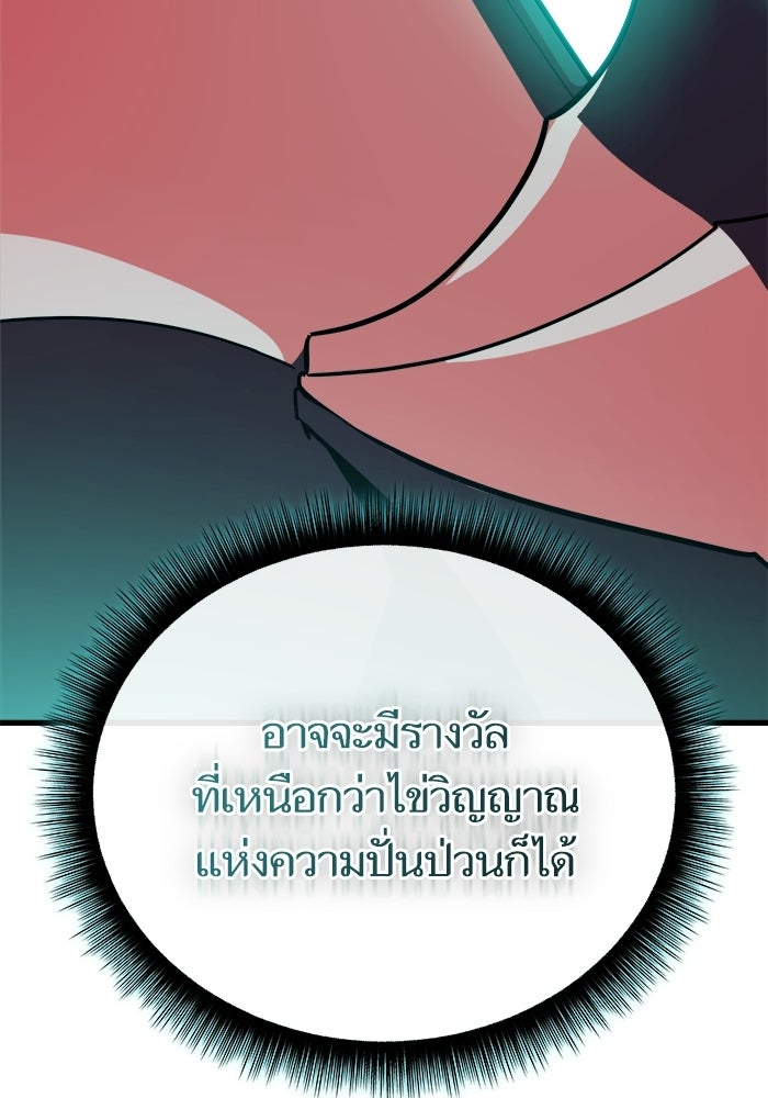 เริ่มเกมพร้อม 13 คุณสมบัติลับ - หน้า 127