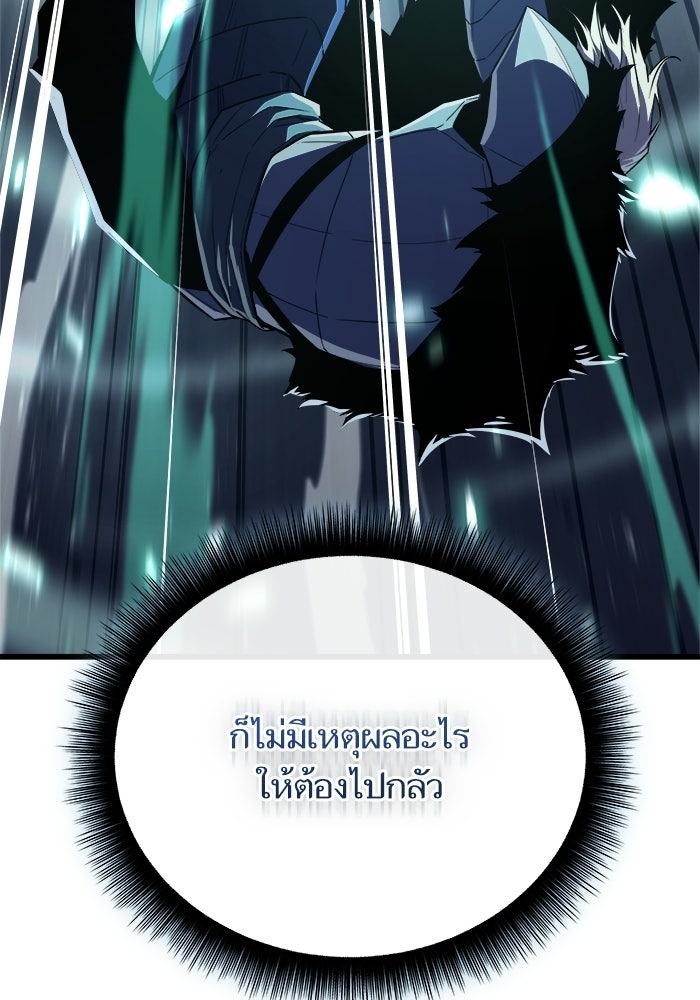 เริ่มเกมพร้อม 13 คุณสมบัติลับ - หน้า 13