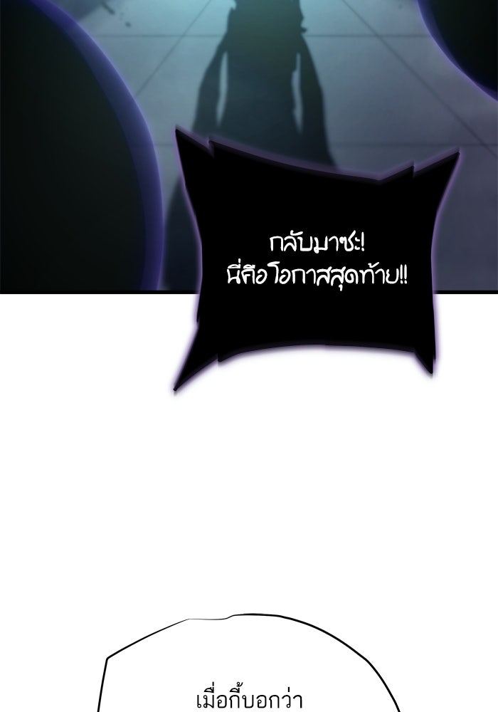 เริ่มเกมพร้อม 13 คุณสมบัติลับ - หน้า 130