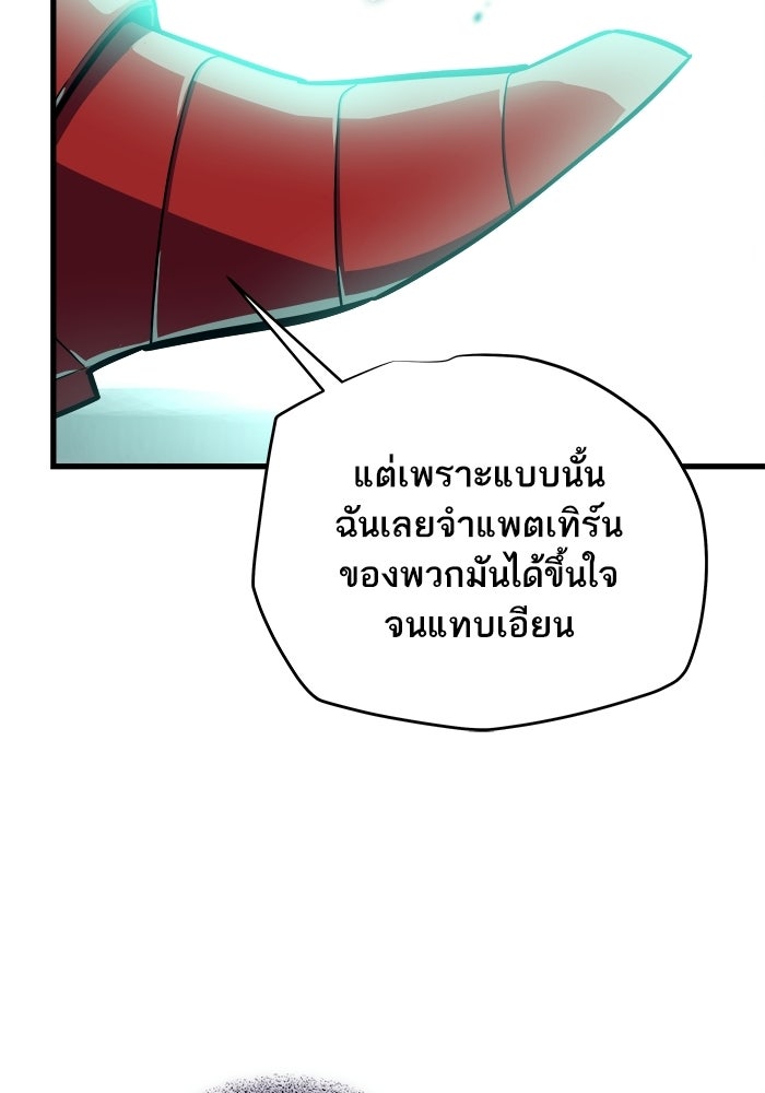 เริ่มเกมพร้อม 13 คุณสมบัติลับ - หน้า 133