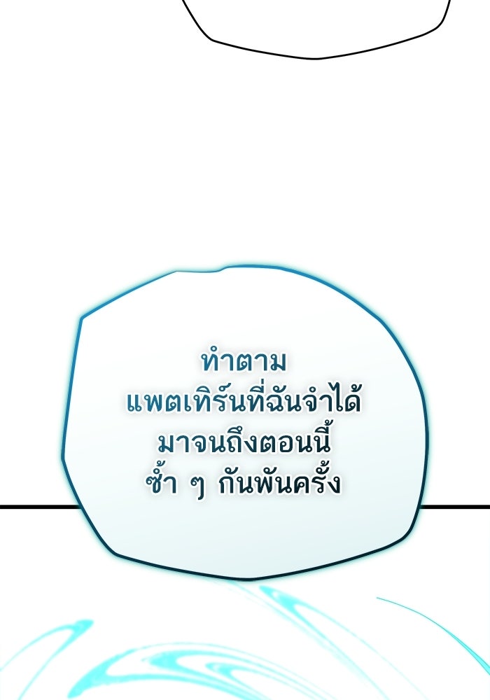 เริ่มเกมพร้อม 13 คุณสมบัติลับ - หน้า 135
