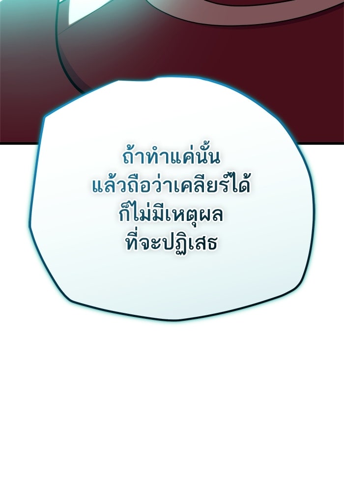 เริ่มเกมพร้อม 13 คุณสมบัติลับ - หน้า 137