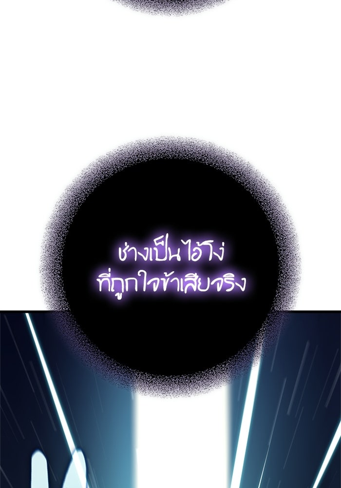 เริ่มเกมพร้อม 13 คุณสมบัติลับ - หน้า 140