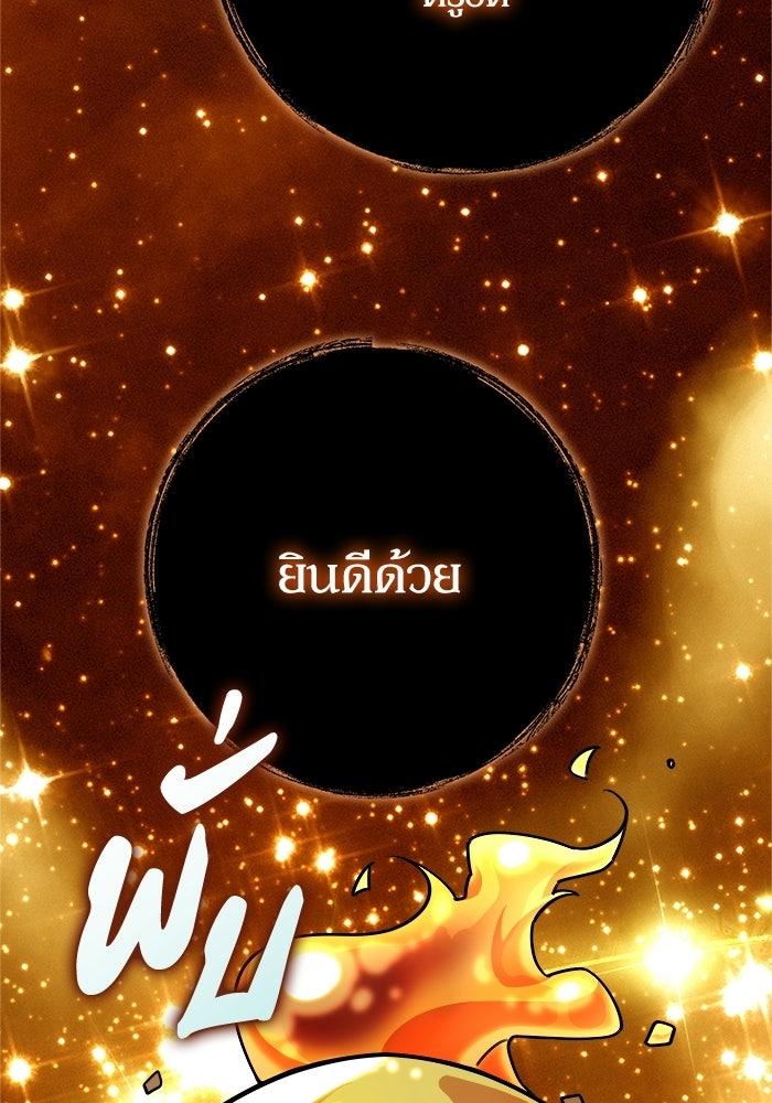 เริ่มเกมพร้อม 13 คุณสมบัติลับ - หน้า 150