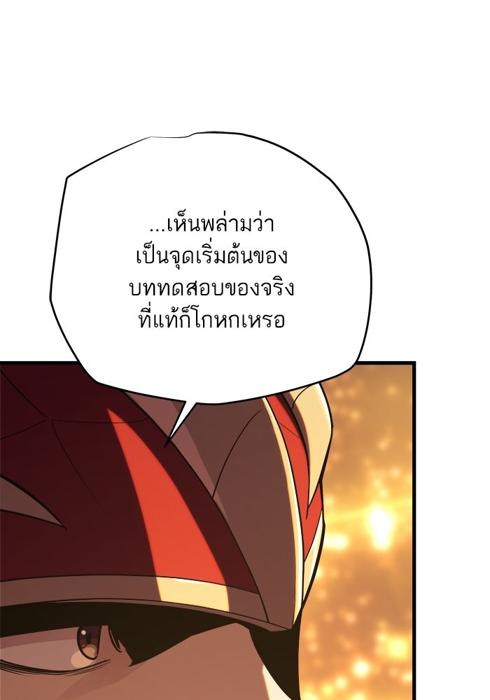 เริ่มเกมพร้อม 13 คุณสมบัติลับ - หน้า 153