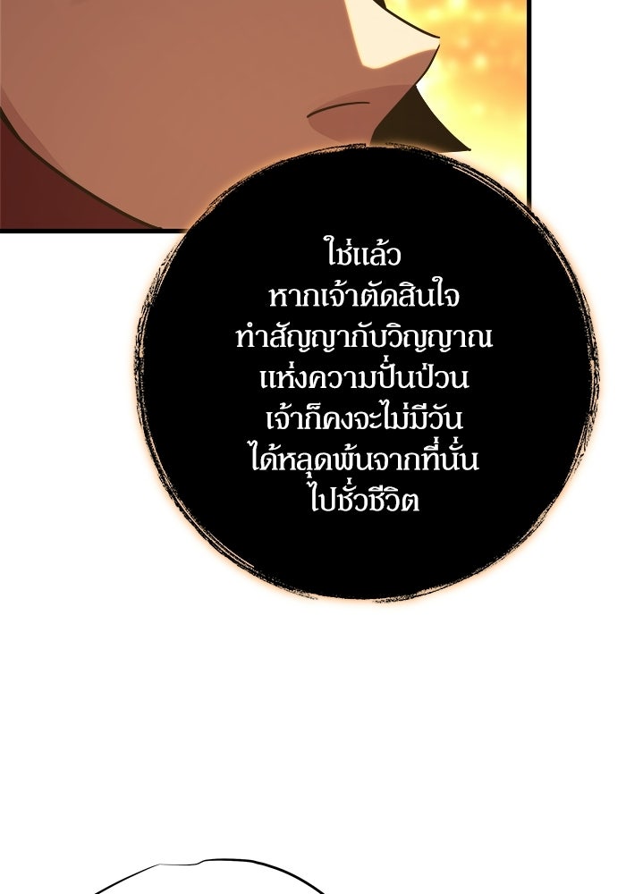 เริ่มเกมพร้อม 13 คุณสมบัติลับ - หน้า 154