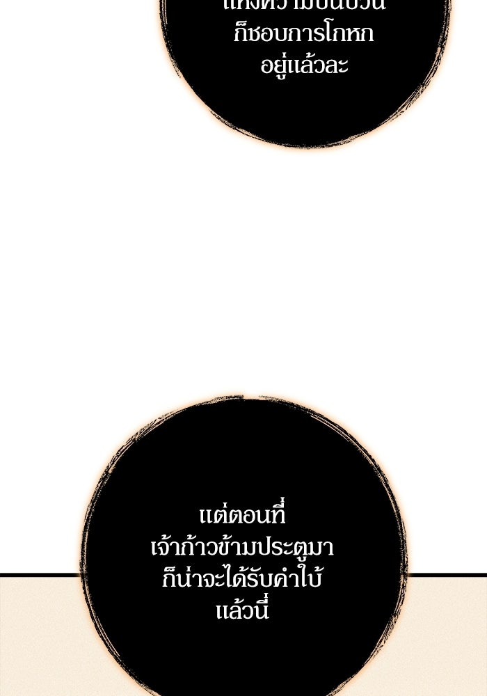 เริ่มเกมพร้อม 13 คุณสมบัติลับ - หน้า 156