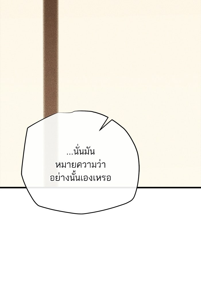 เริ่มเกมพร้อม 13 คุณสมบัติลับ - หน้า 158