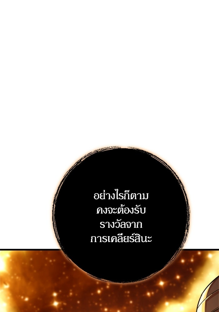 เริ่มเกมพร้อม 13 คุณสมบัติลับ - หน้า 159