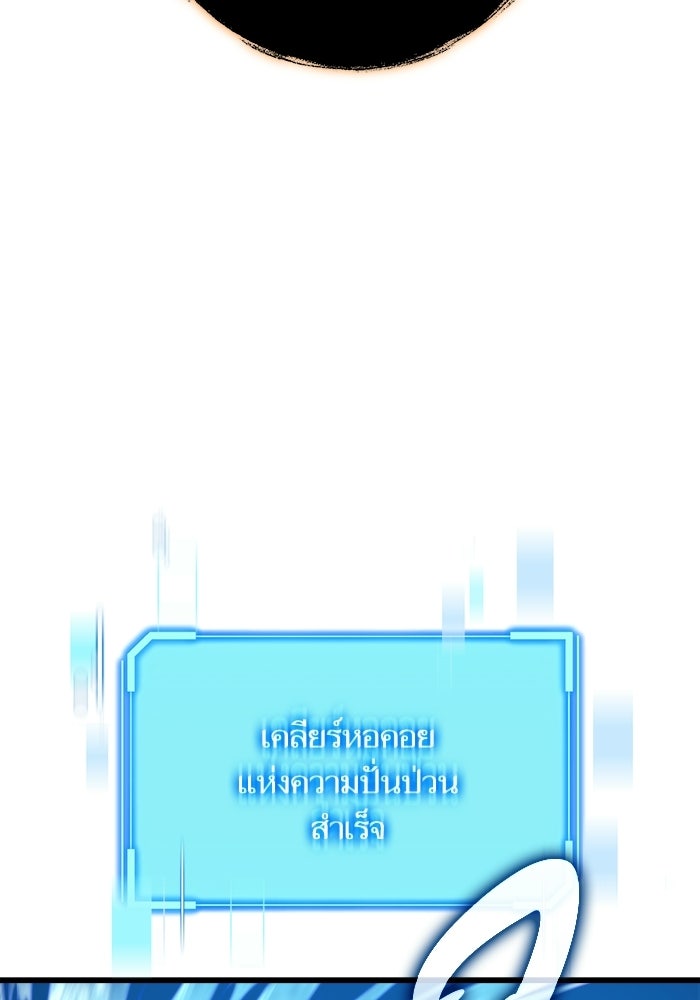 เริ่มเกมพร้อม 13 คุณสมบัติลับ - หน้า 161