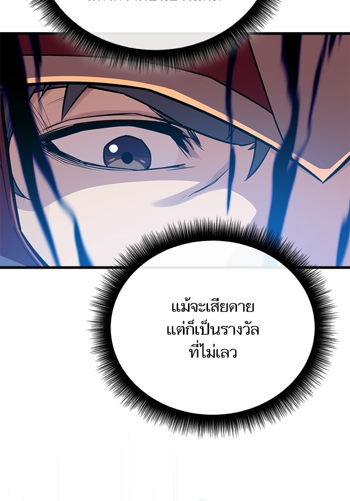 เริ่มเกมพร้อม 13 คุณสมบัติลับ - หน้า 164