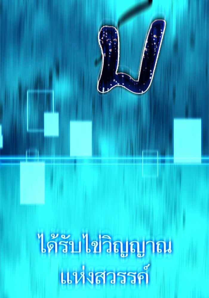 เริ่มเกมพร้อม 13 คุณสมบัติลับ - หน้า 178
