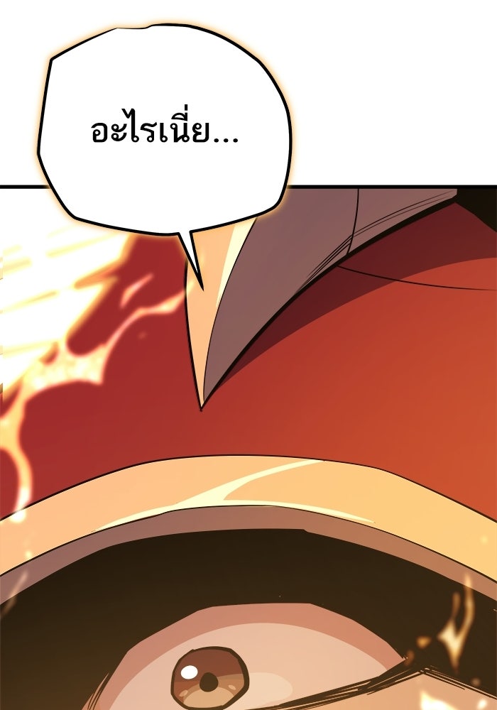 เริ่มเกมพร้อม 13 คุณสมบัติลับ - หน้า 182