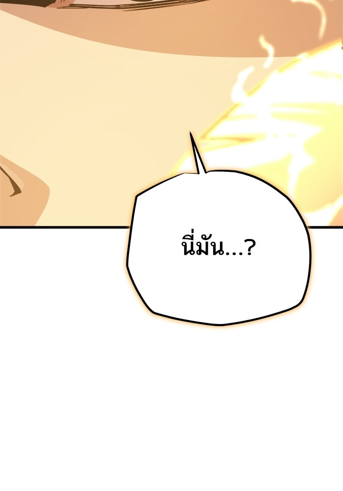 เริ่มเกมพร้อม 13 คุณสมบัติลับ - หน้า 183
