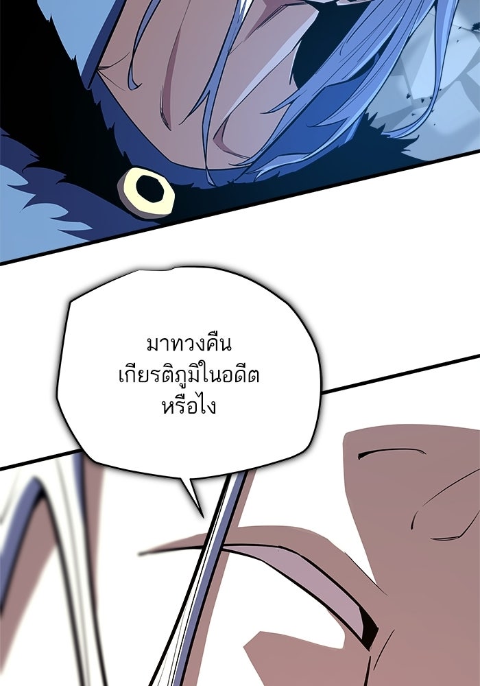 เริ่มเกมพร้อม 13 คุณสมบัติลับ - หน้า 26