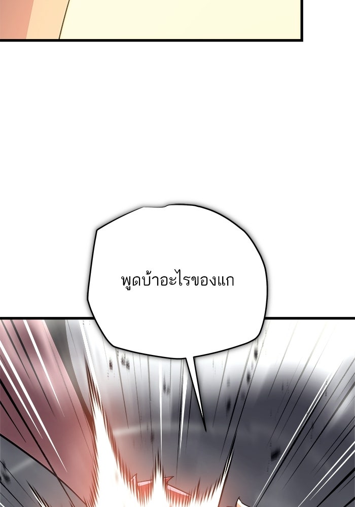 เริ่มเกมพร้อม 13 คุณสมบัติลับ - หน้า 33