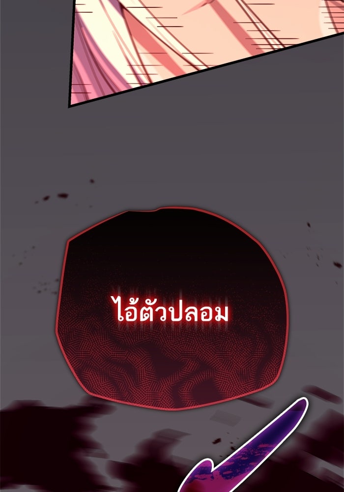 เริ่มเกมพร้อม 13 คุณสมบัติลับ - หน้า 37