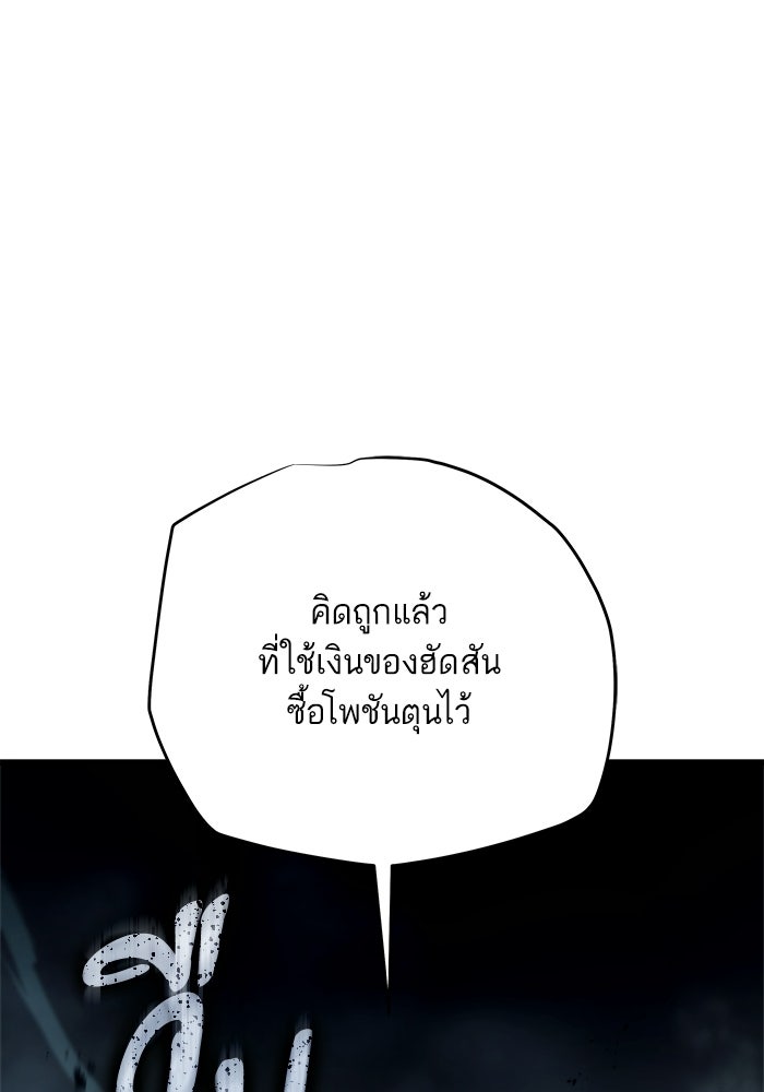 เริ่มเกมพร้อม 13 คุณสมบัติลับ - หน้า 49