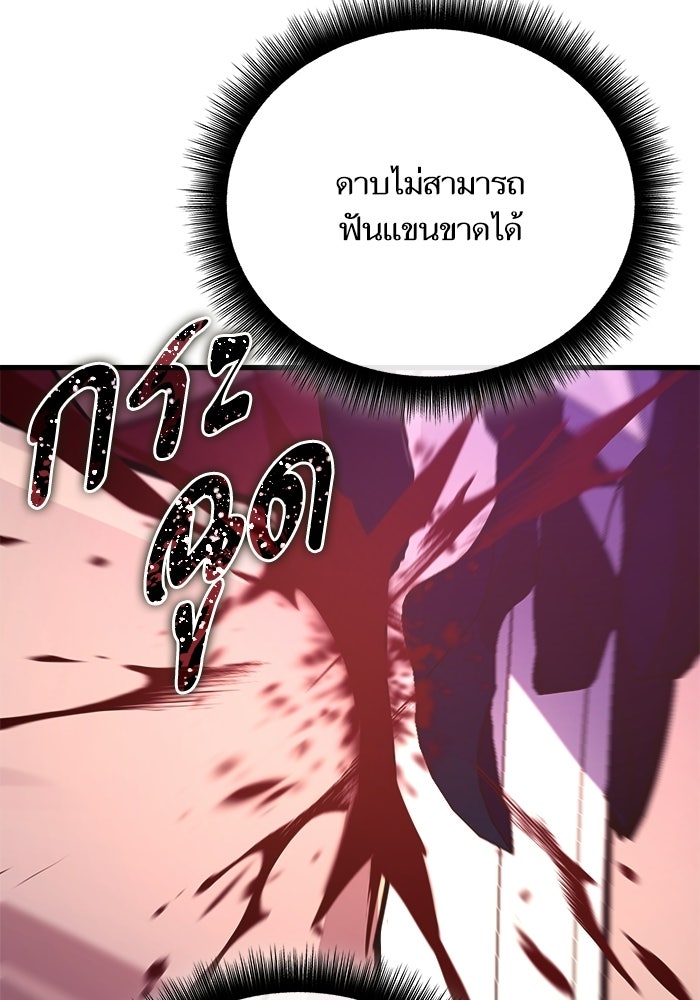 เริ่มเกมพร้อม 13 คุณสมบัติลับ - หน้า 5