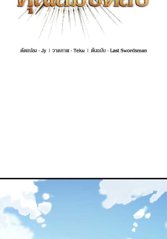 เริ่มเกมพร้อม 13 คุณสมบัติลับ - หน้า 57