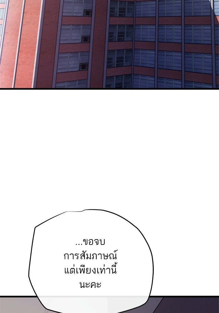 เริ่มเกมพร้อม 13 คุณสมบัติลับ - หน้า 59