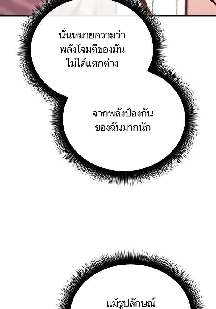 เริ่มเกมพร้อม 13 คุณสมบัติลับ - หน้า 6