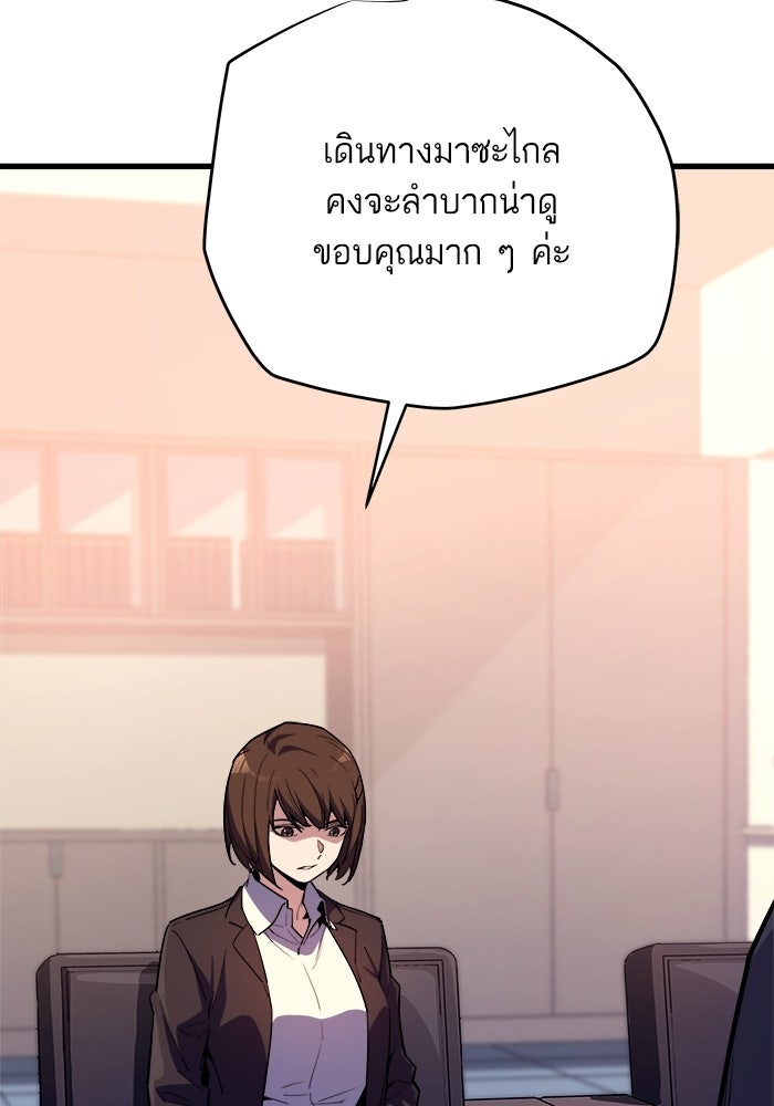 เริ่มเกมพร้อม 13 คุณสมบัติลับ - หน้า 61