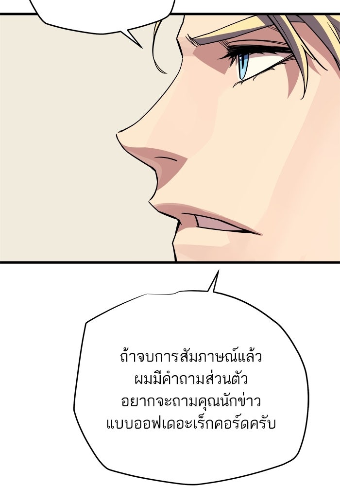 เริ่มเกมพร้อม 13 คุณสมบัติลับ - หน้า 65
