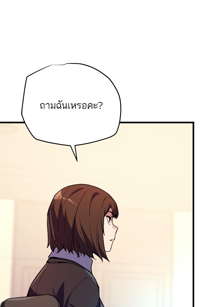 เริ่มเกมพร้อม 13 คุณสมบัติลับ - หน้า 66