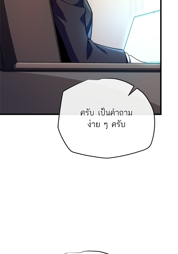เริ่มเกมพร้อม 13 คุณสมบัติลับ - หน้า 67