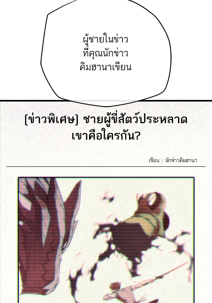 เริ่มเกมพร้อม 13 คุณสมบัติลับ - หน้า 68