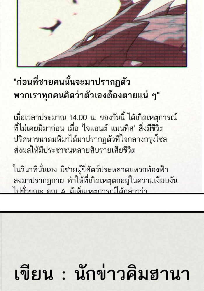เริ่มเกมพร้อม 13 คุณสมบัติลับ - หน้า 69