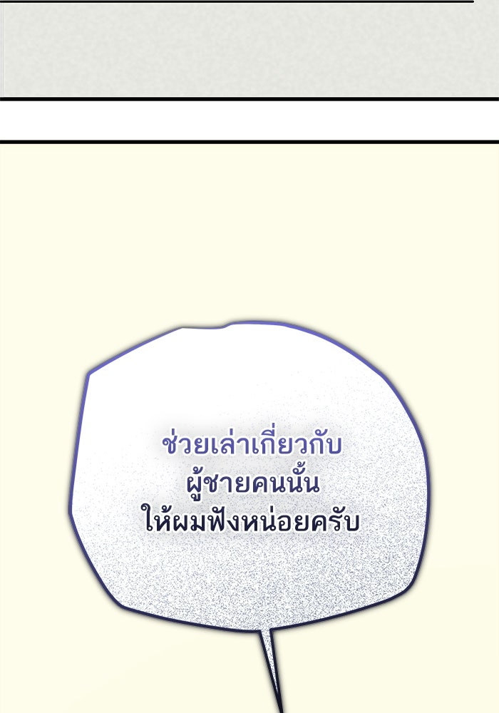 เริ่มเกมพร้อม 13 คุณสมบัติลับ - หน้า 70