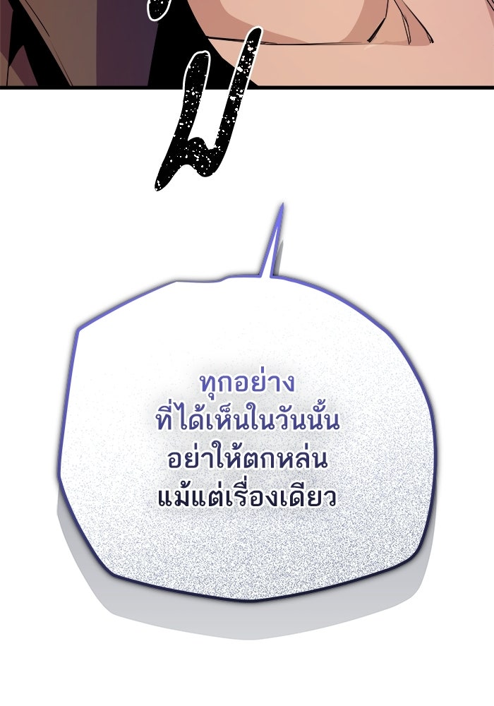 เริ่มเกมพร้อม 13 คุณสมบัติลับ - หน้า 73