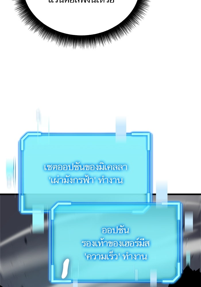 เริ่มเกมพร้อม 13 คุณสมบัติลับ - หน้า 8