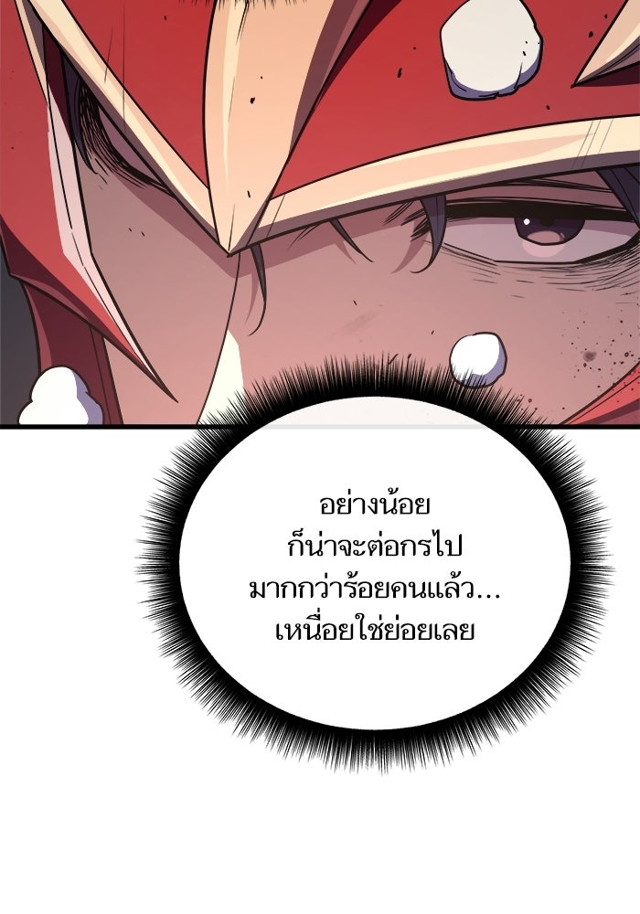 เริ่มเกมพร้อม 13 คุณสมบัติลับ - หน้า 81