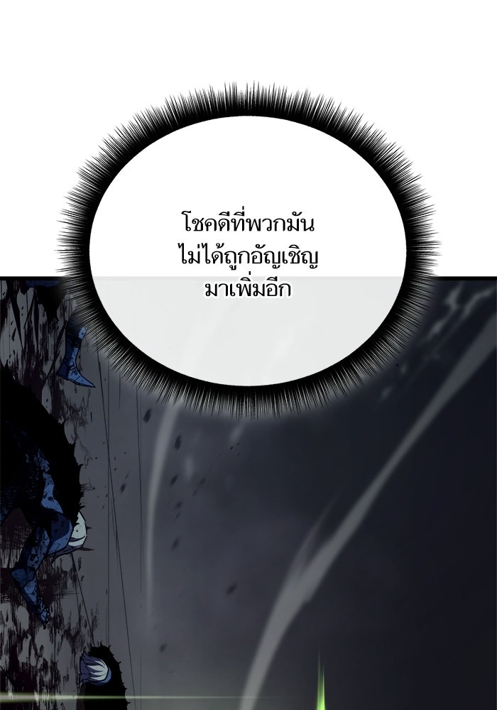 เริ่มเกมพร้อม 13 คุณสมบัติลับ - หน้า 82