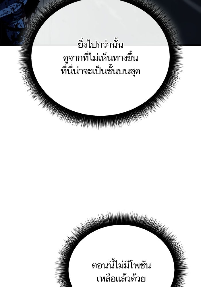 เริ่มเกมพร้อม 13 คุณสมบัติลับ - หน้า 84