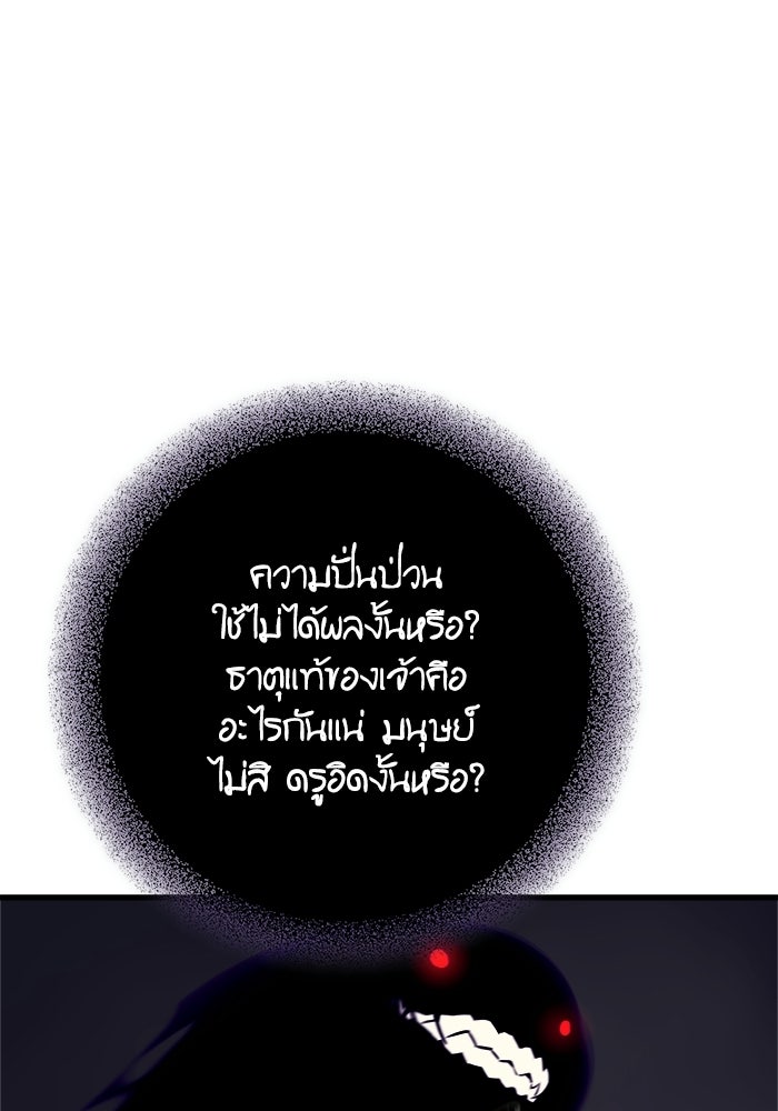 เริ่มเกมพร้อม 13 คุณสมบัติลับ - หน้า 91