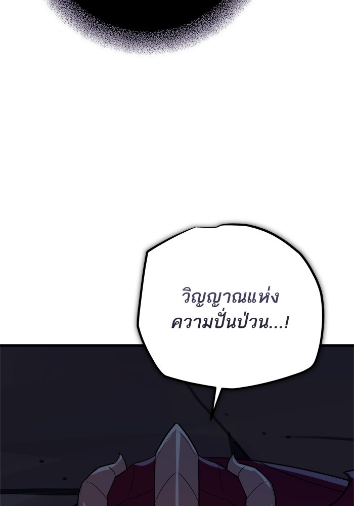 เริ่มเกมพร้อม 13 คุณสมบัติลับ - หน้า 94