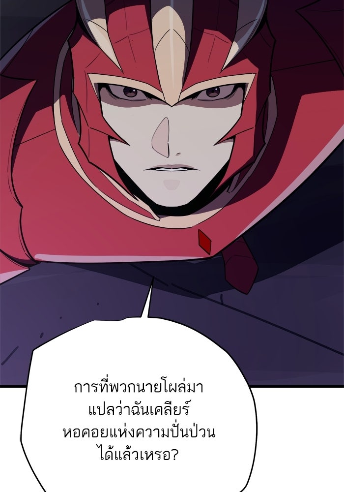 เริ่มเกมพร้อม 13 คุณสมบัติลับ - หน้า 95