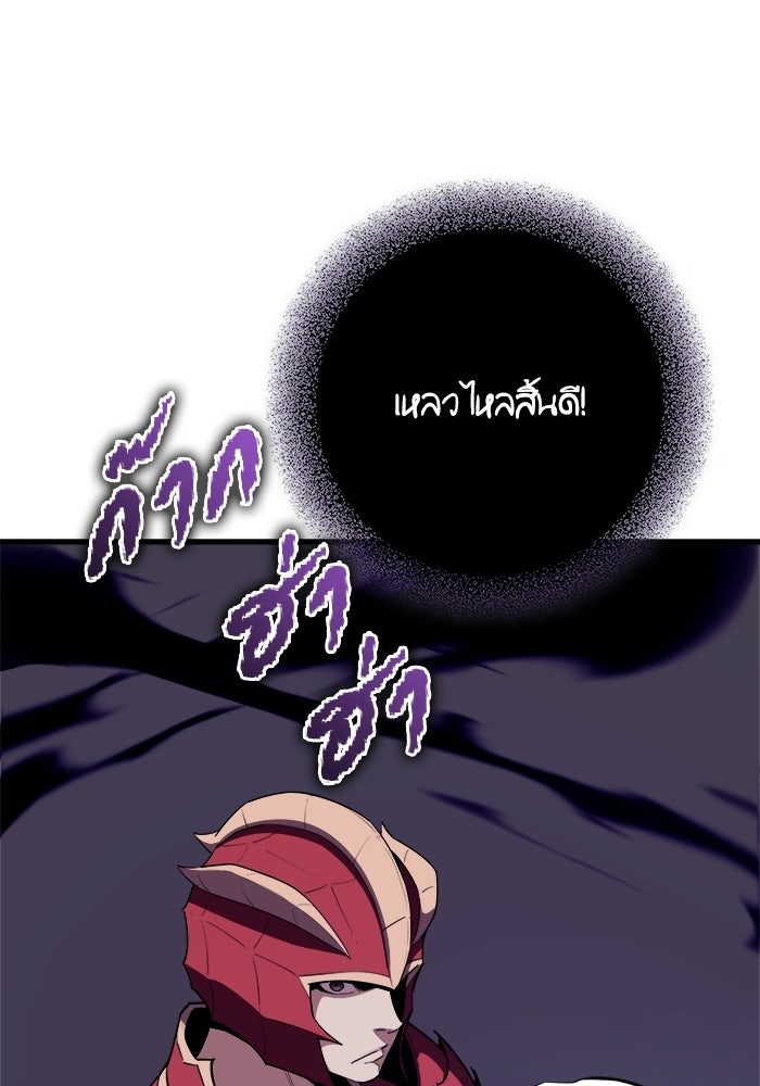 เริ่มเกมพร้อม 13 คุณสมบัติลับ - หน้า 99
