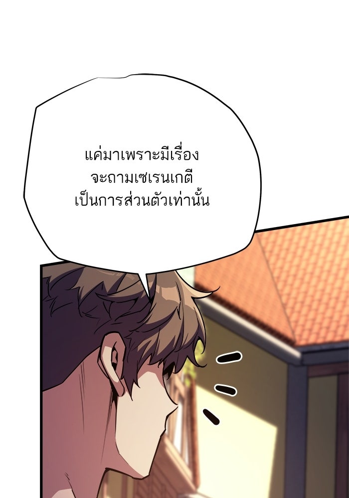 เริ่มเกมพร้อม 13 คุณสมบัติลับ - หน้า 100