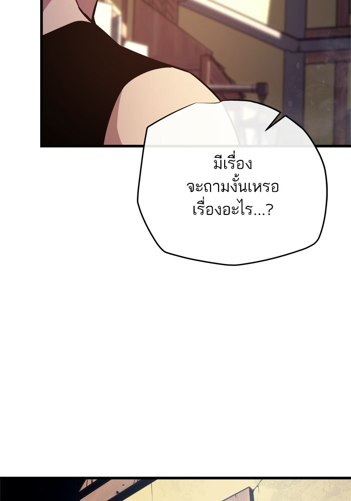 เริ่มเกมพร้อม 13 คุณสมบัติลับ - หน้า 101