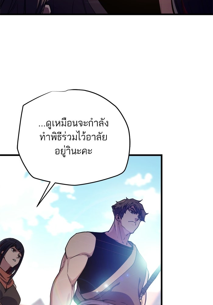 เริ่มเกมพร้อม 13 คุณสมบัติลับ - หน้า 107